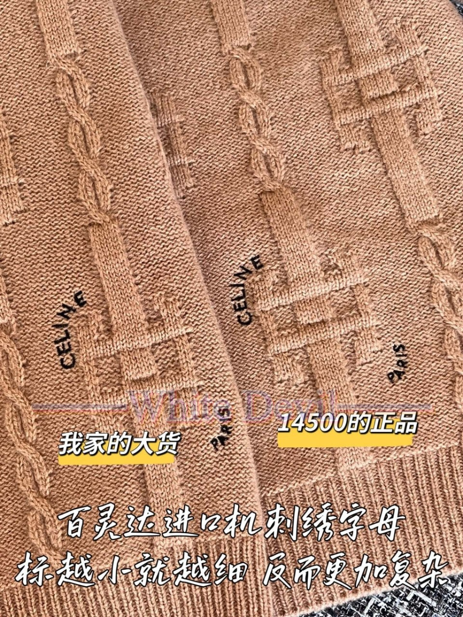 하얀악마 이미테이션 셀린느 니트 (8).jpg