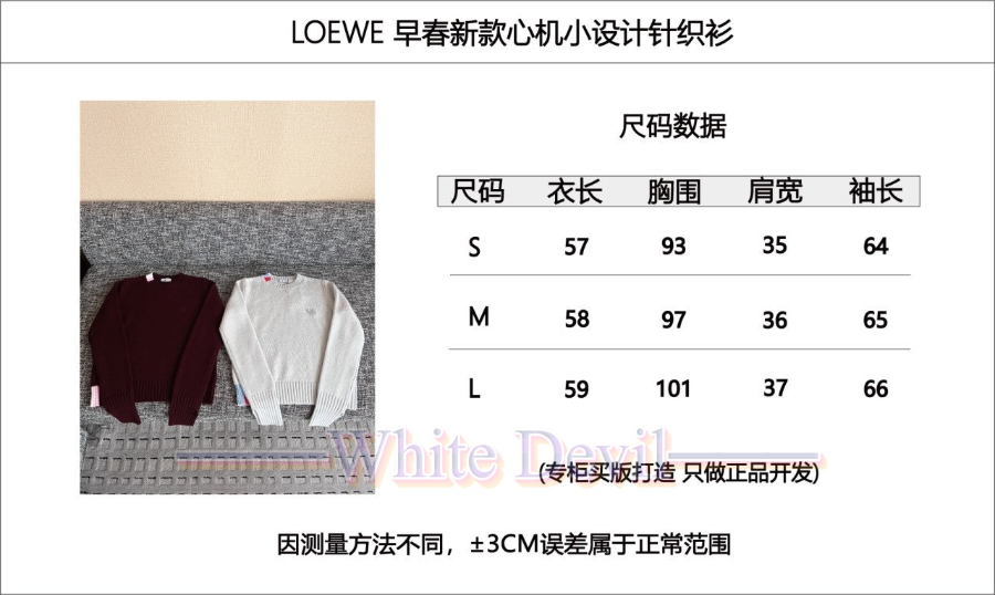 하얀악마 이미테이션 로에베 니트 (3).jpg