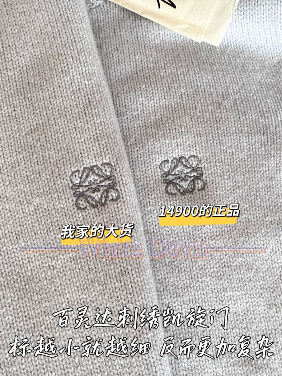 하얀악마 이미테이션 로에베 니트 (7).jpg