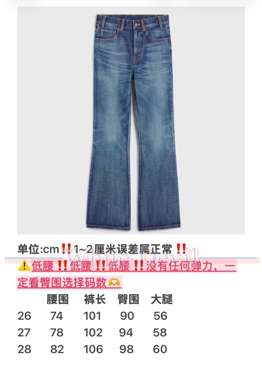 하얀악마 이미테이션 셀린느 청바지 (3).jpg