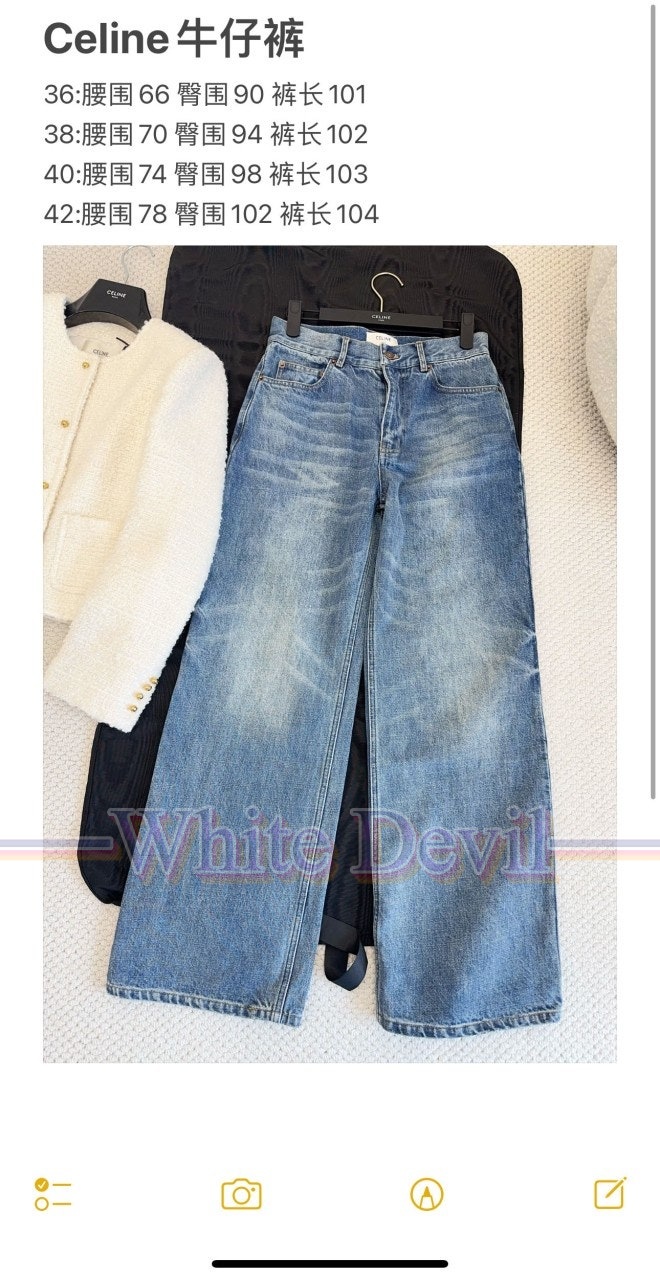 하얀악마 레플리카 셀린느 청바지 (3).jpg