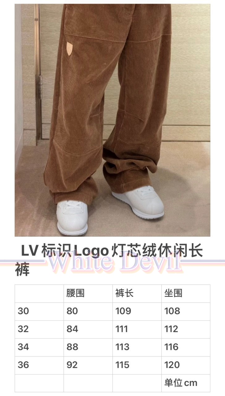 하얀악마 레플리카 루이비통 바지 (3).jpg