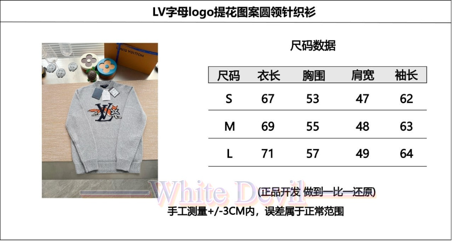 하얀악마 레플리카 루이 니트 (3).jpg