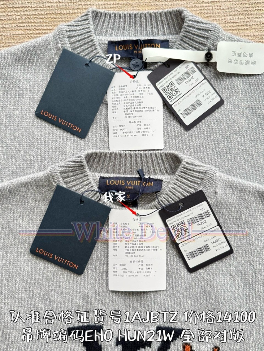 하얀악마 레플리카 루이 니트 (6).jpg