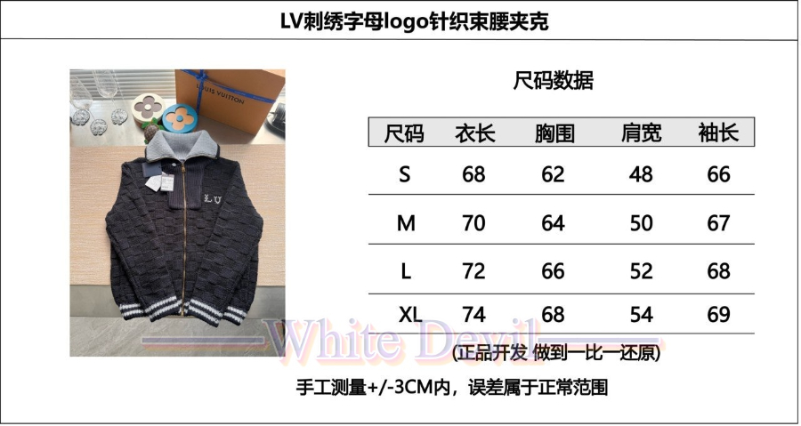 하얀악마 레플리카 루이 점퍼 (3).jpg