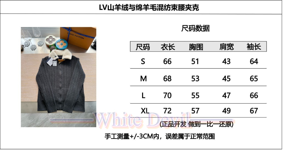 하얀악마 레플리카 루이 자켓 (3).jpg