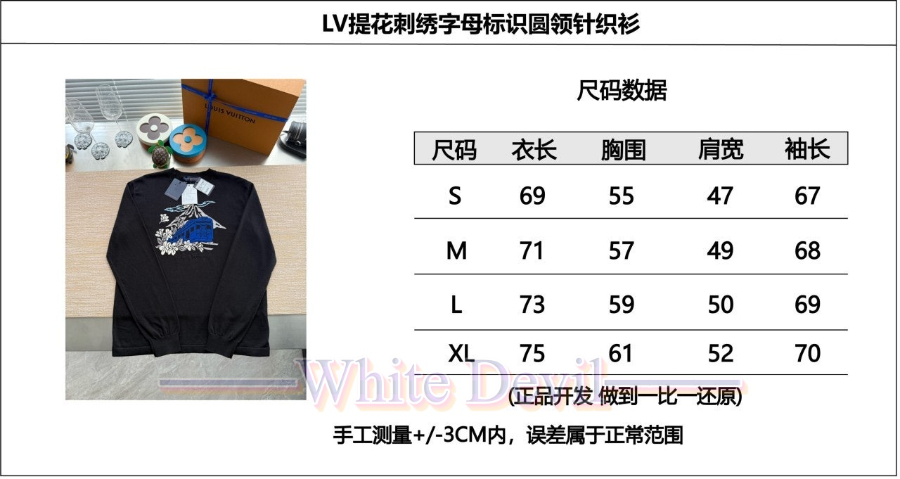 하얀악마 레플리카 루이 니트 (3).jpg