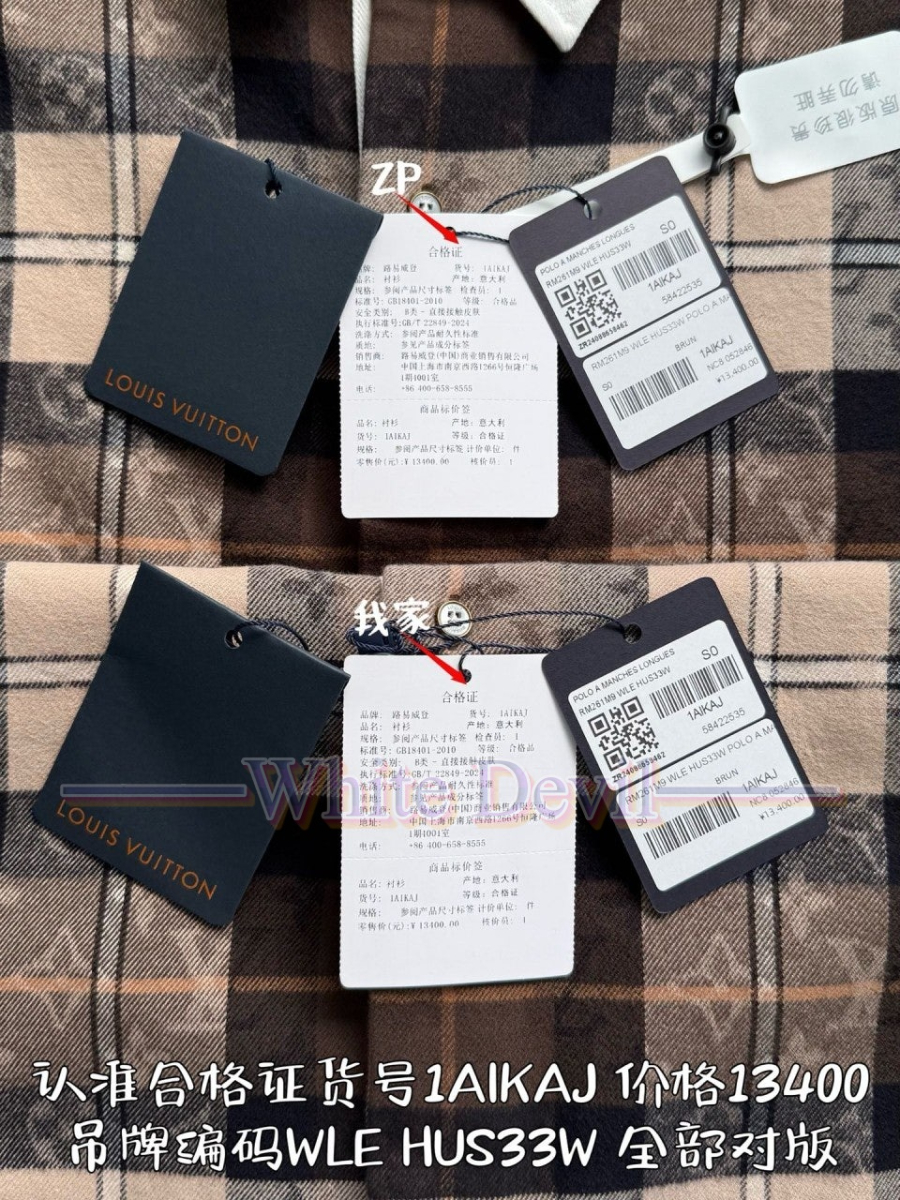 하얀악마 레플리카 루이 셔츠 (7).jpg