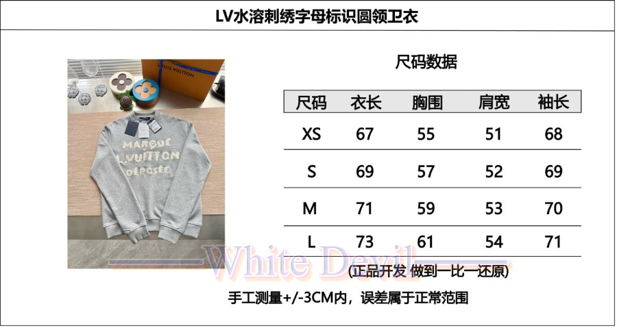 하얀악마 레플리카 루이 맨투맨 (3).jpg