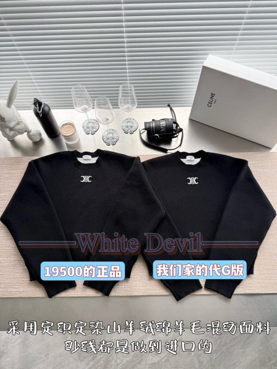 하얀악마 레플리카 셀린느 니트 (4).jpg