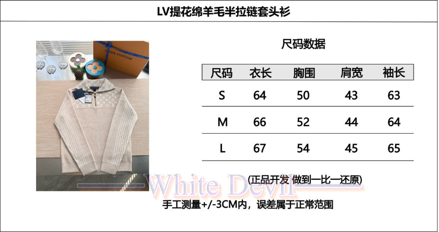 하얀악마 레플리카 루이 니트 (3).jpg