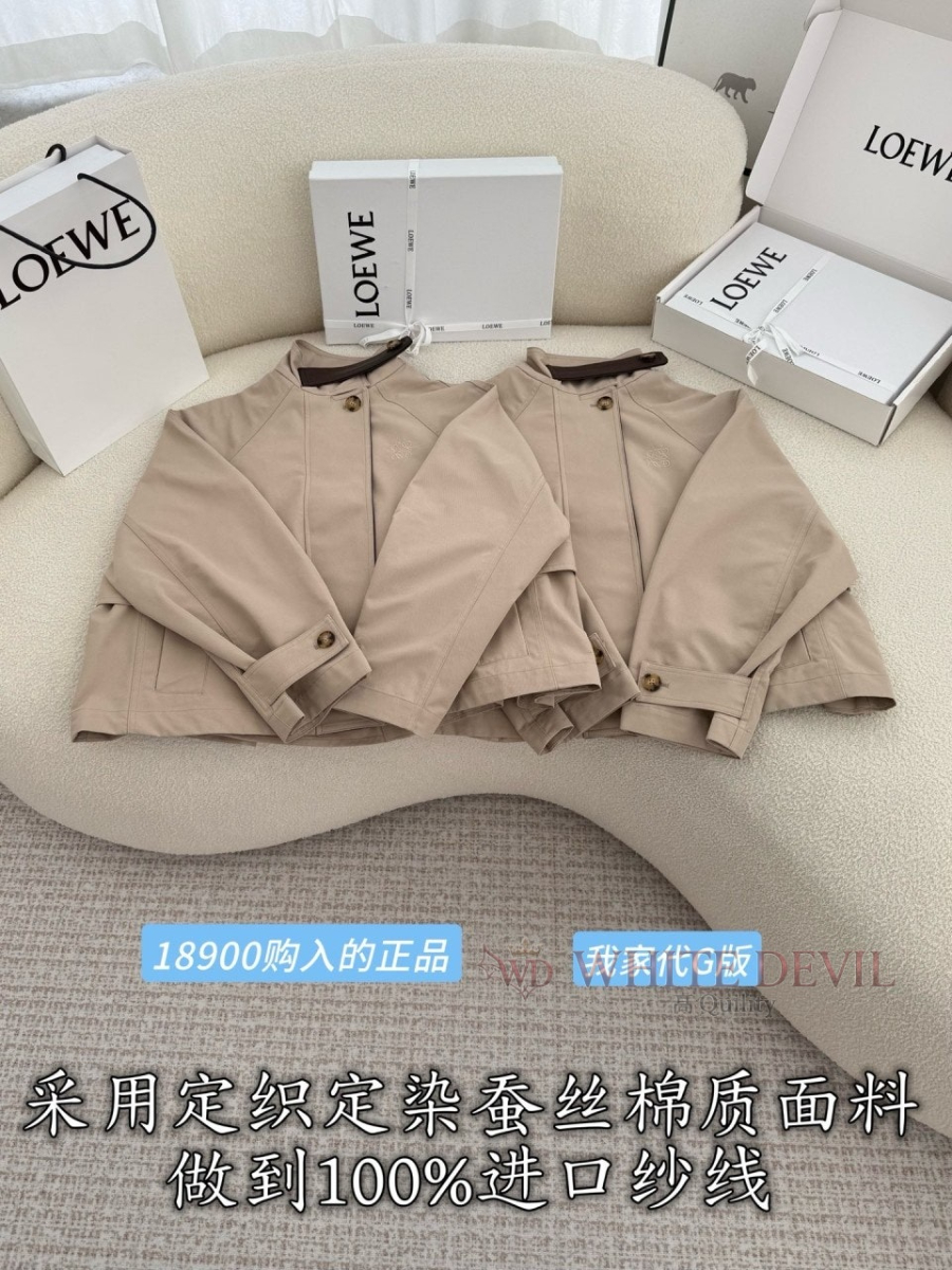 하얀악마 레플리카 로에베 자켓 (4).jpg