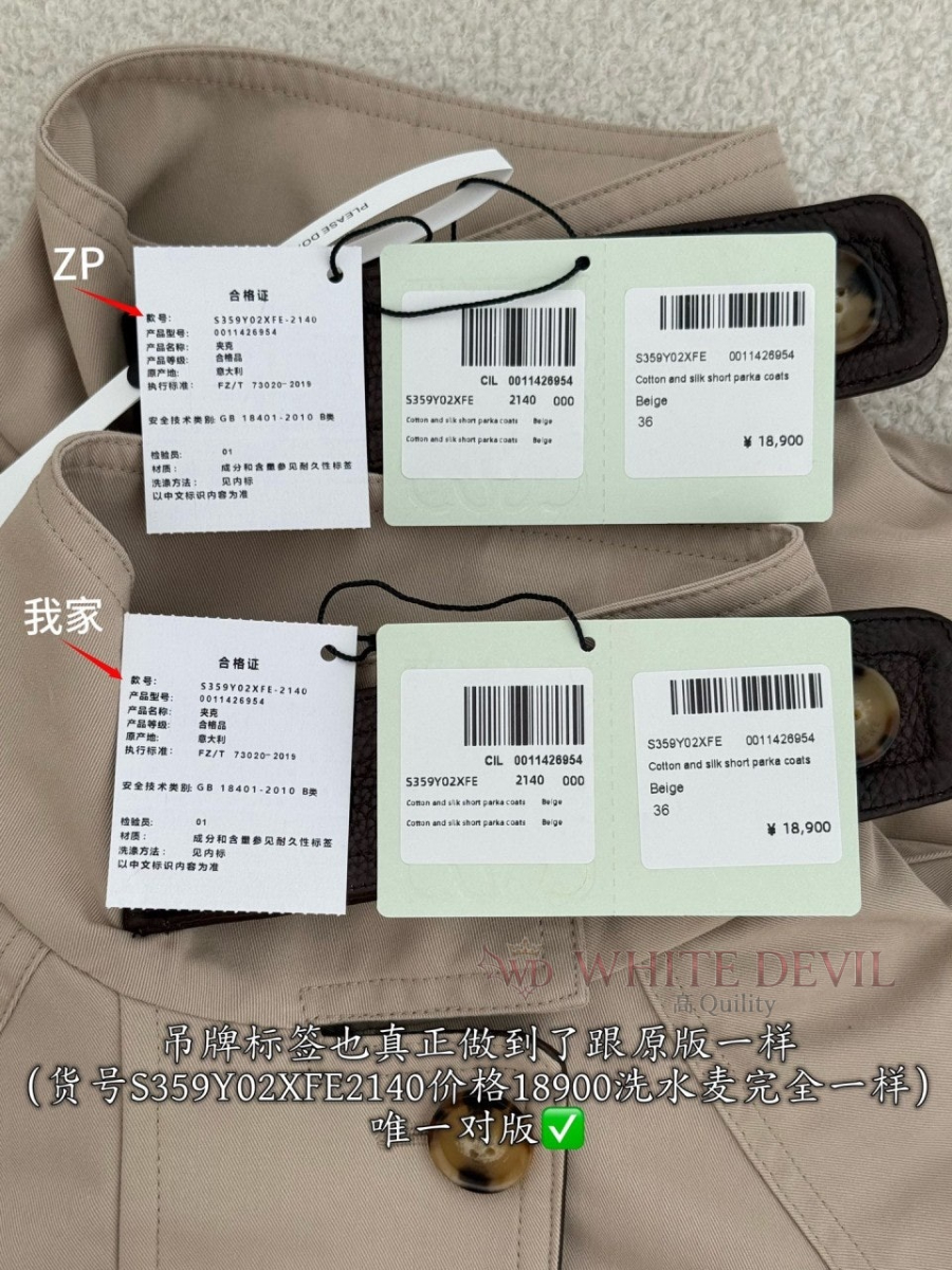 하얀악마 레플리카 로에베 자켓 (10).jpg