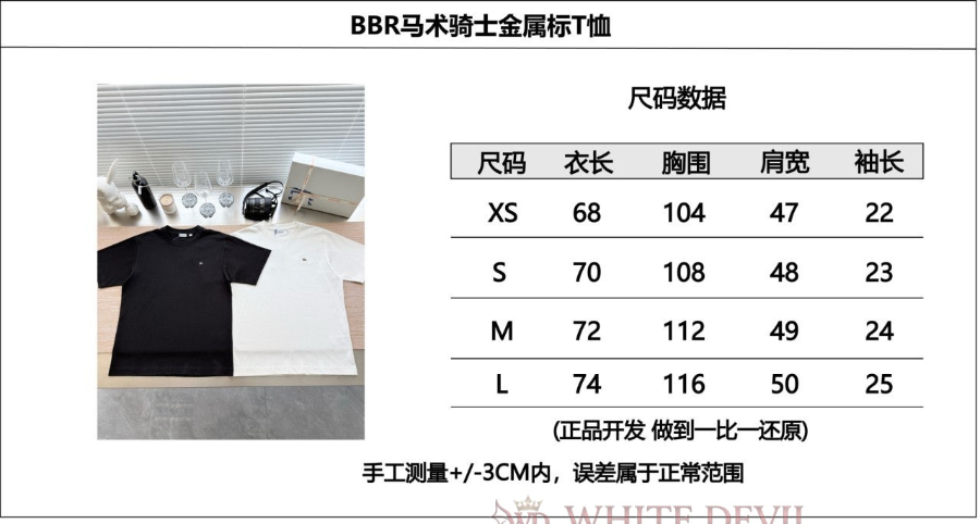 하얀악마 레플리카 버버리 반팔 (3).jpg