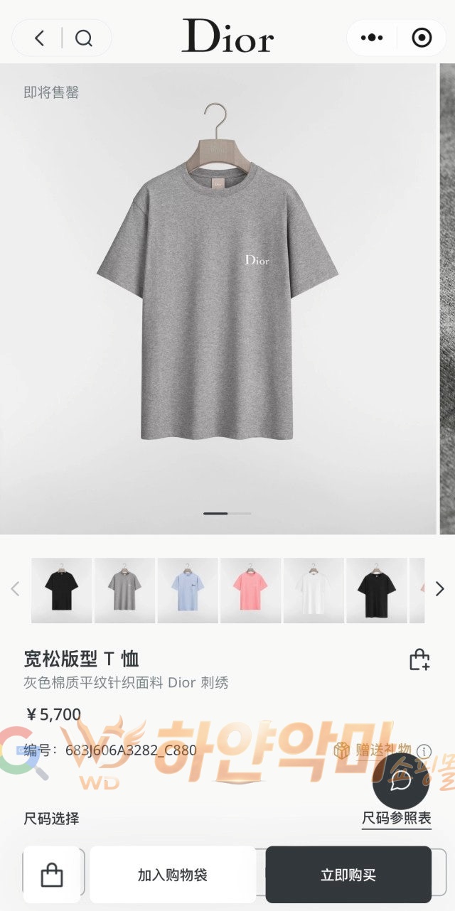 하얀악마 이미테이션 디올 반팔 (2).jpg
