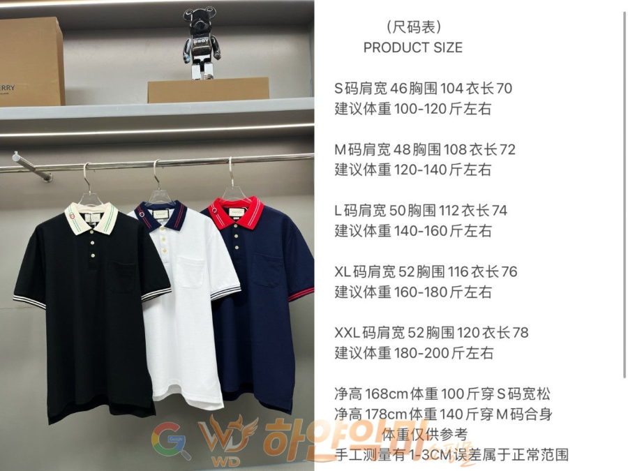 하얀악마 이미테이션 구찌 반팔 (4).jpg