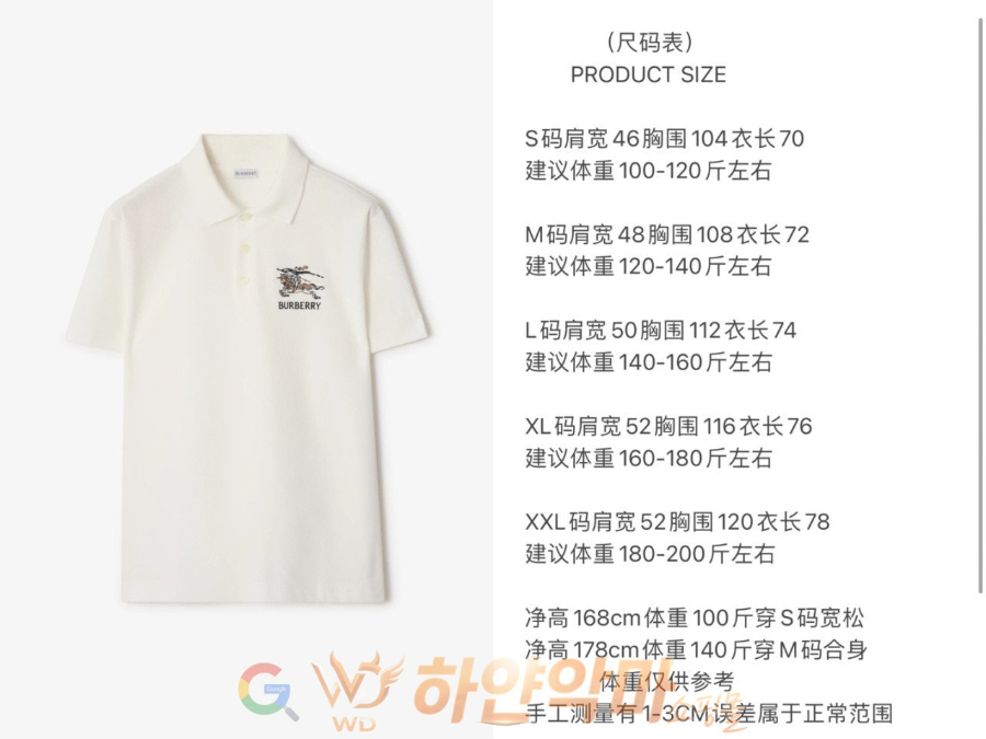 하얀악마 이미테이션 버버리 반팔 (3).jpg
