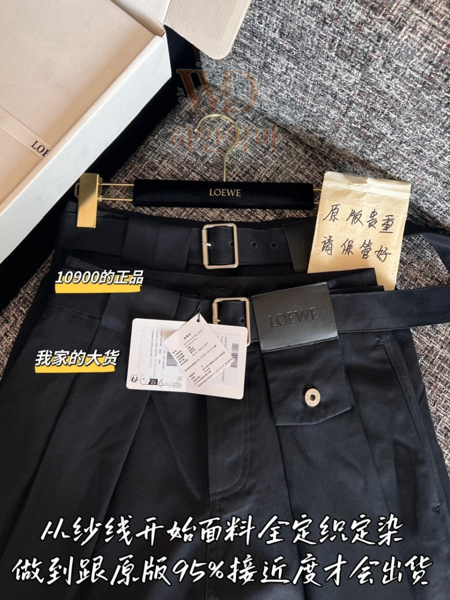 로에베 레플리카 바지 (4).jpg