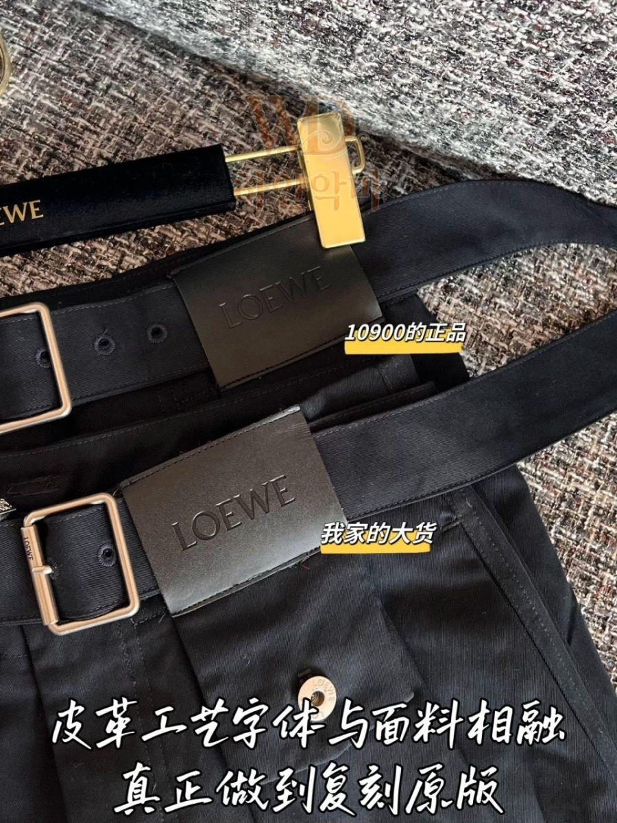 로에베 레플리카 바지 (5).jpg