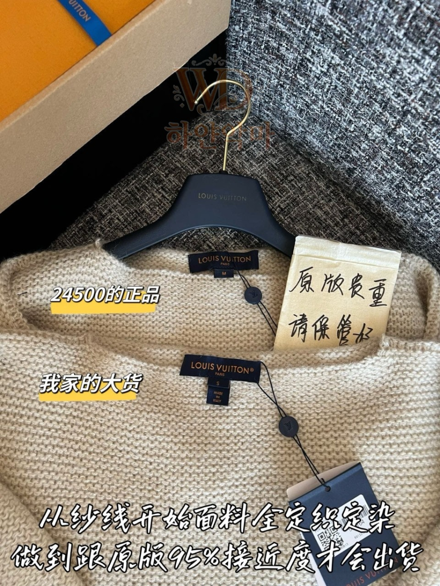 루이비통 니트탑 추천 (4).jpg