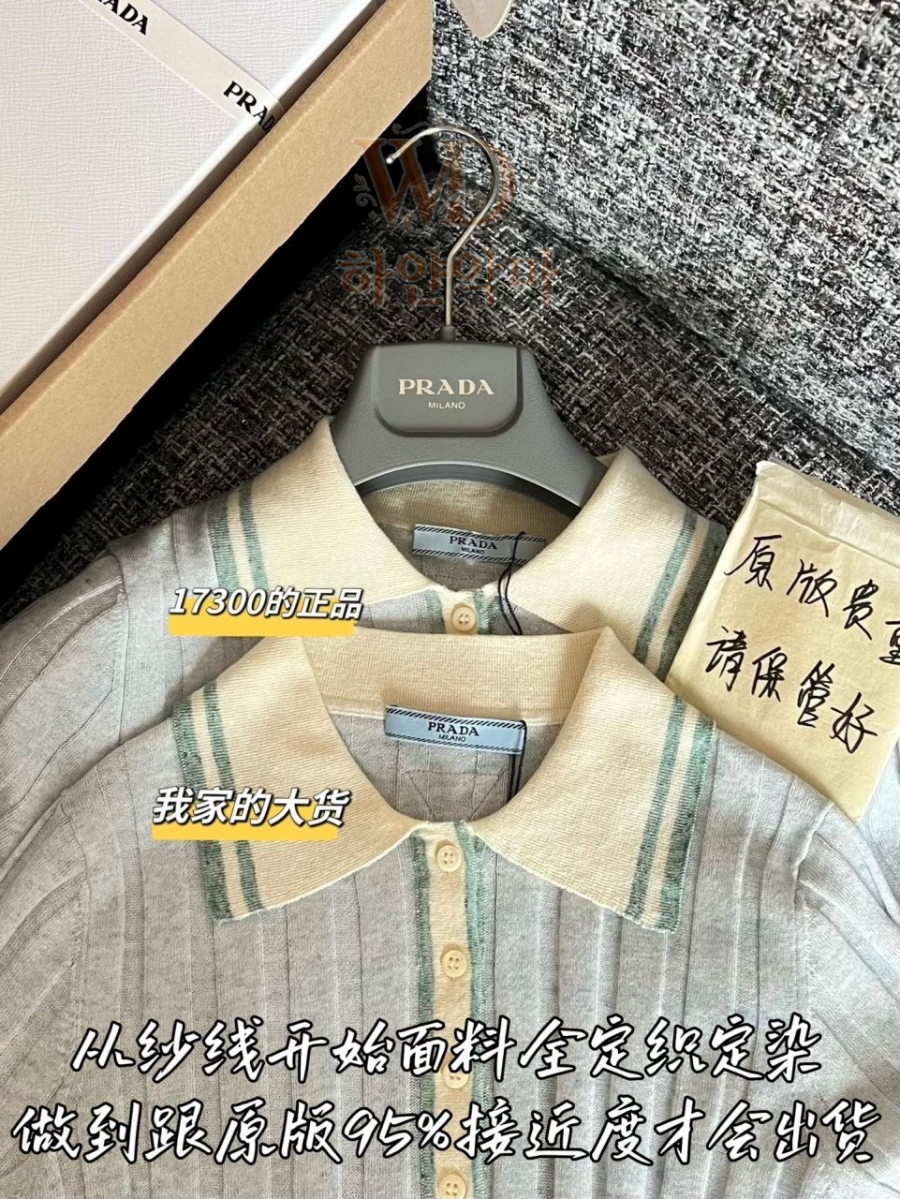 레플리카 프라다 반팔니트 (4).jpg
