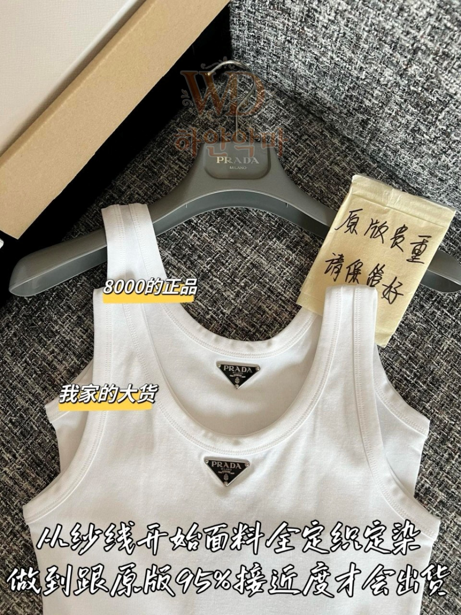 프라다 나시 레플리카 (4).jpg
