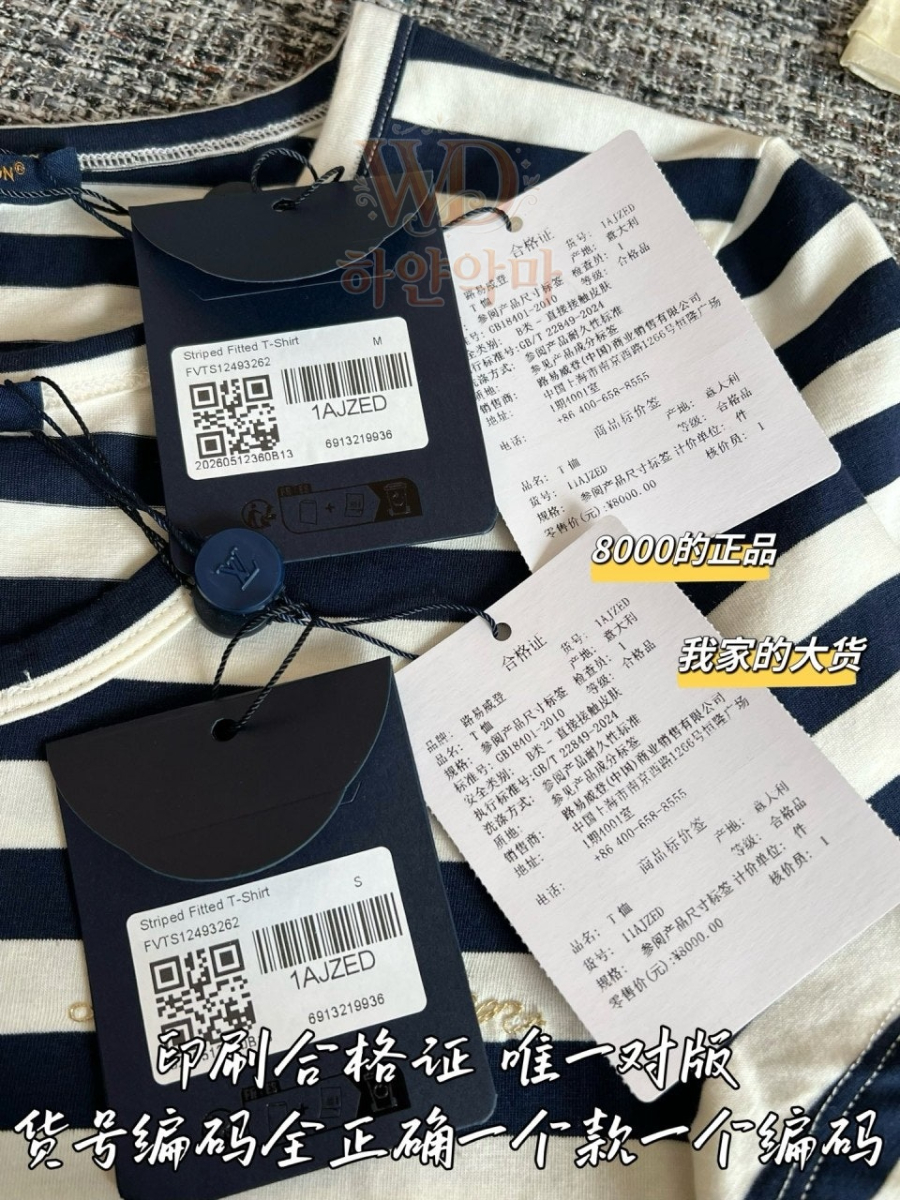 루이비통 반팔티 이미테이션 추처 (9).jpg