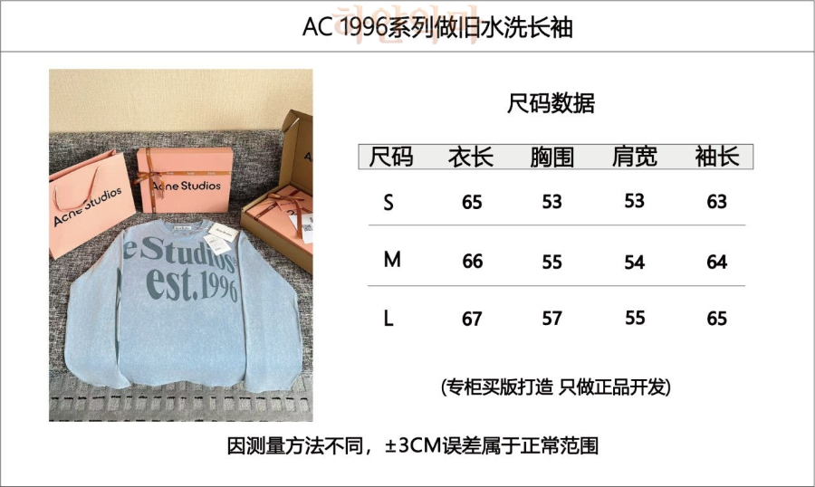 아크네 티셔츠 이미테이션 리뷰 (1).png