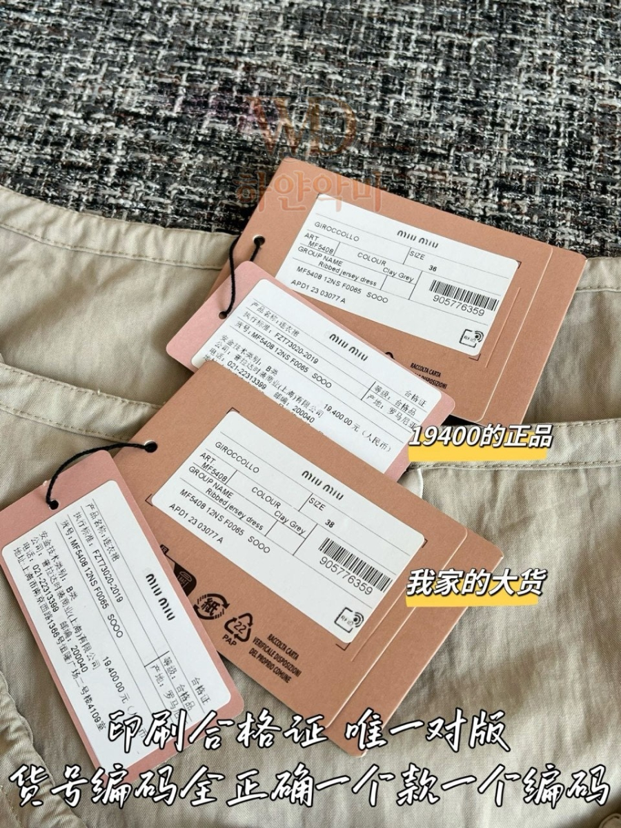 미우미우 이미테이션 원피스 (9).jpg