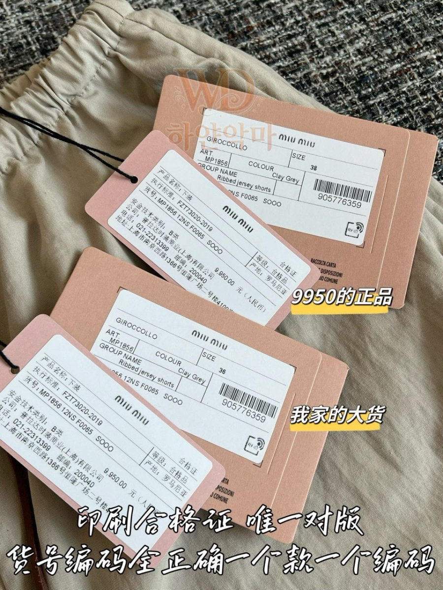 미우미우 이미테이션 반바지 추천 (9).jpg