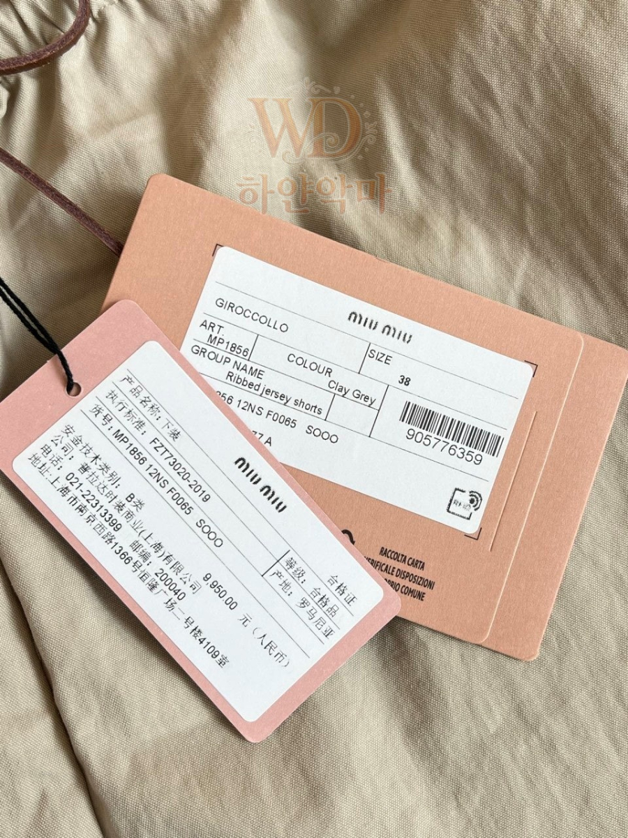 미우미우 이미테이션 반바지 추천 (18).jpg