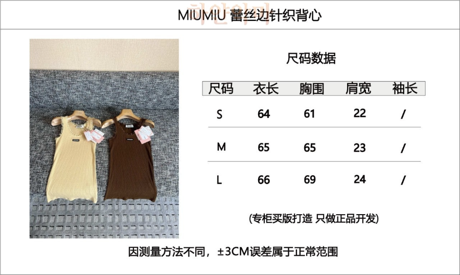 미우미우 이미테이셔 나시 리뷰 (1).png