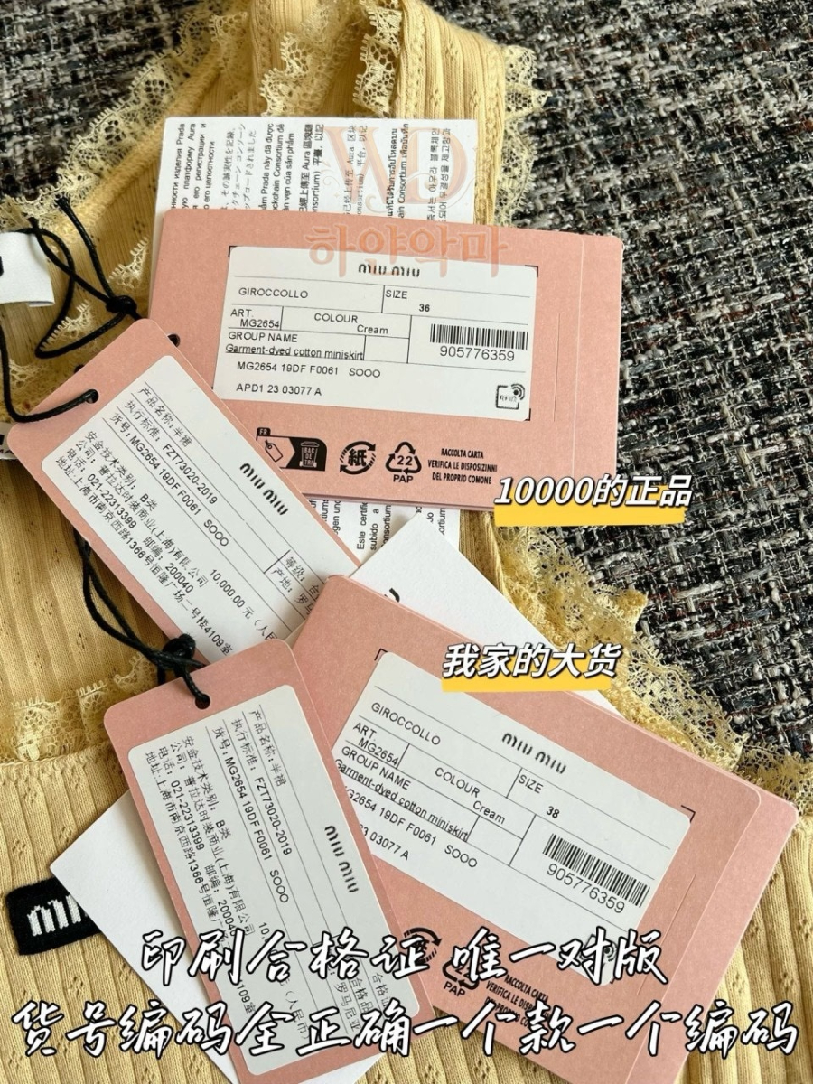 미우미우 이미테이셔 나시 리뷰 (9).jpg
