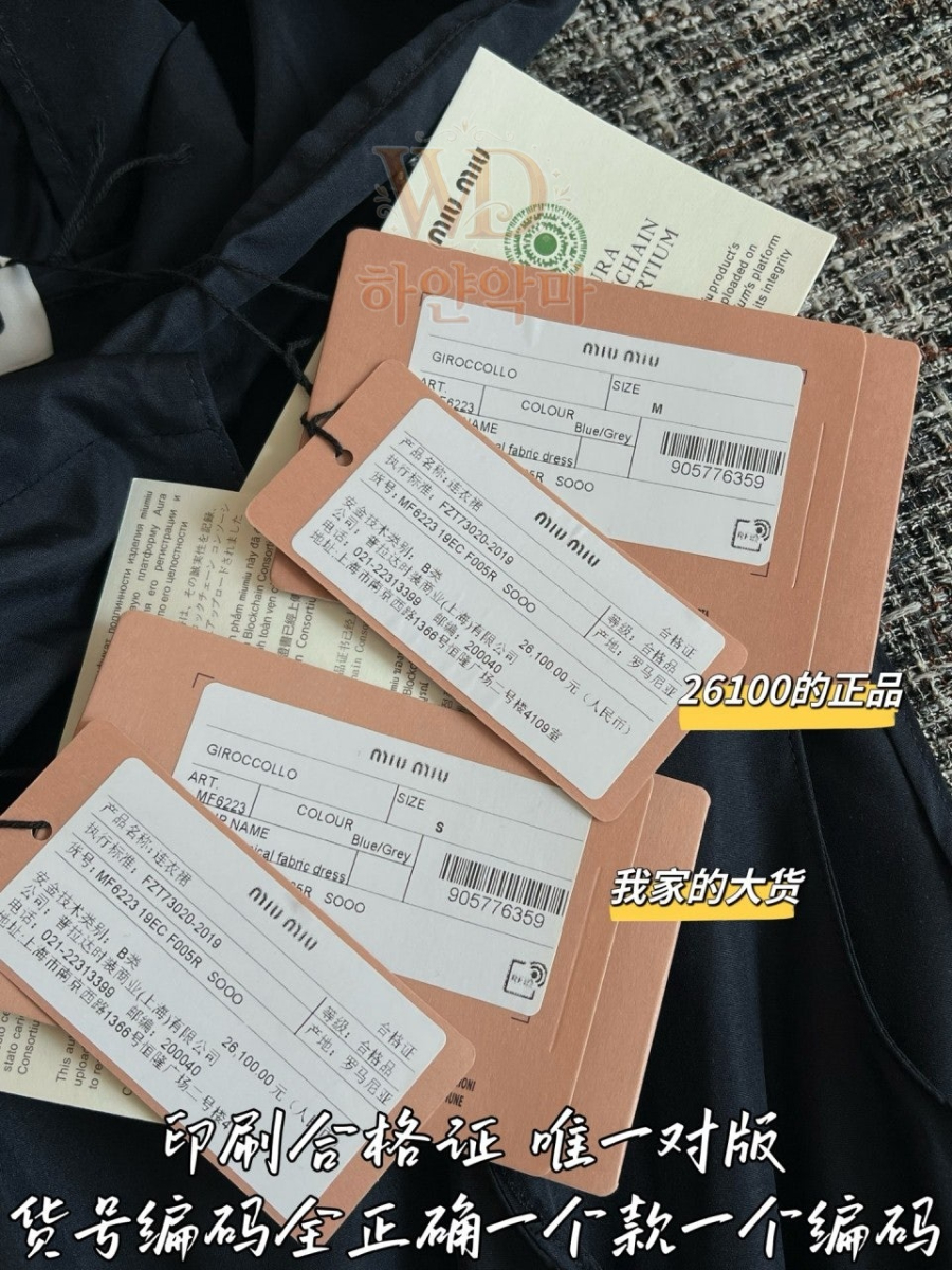 미우미우 이미테이션 원피스 추천 (9).jpg