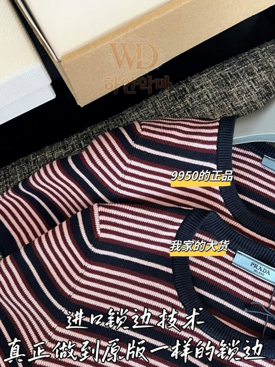 프라다 이미테이션 반팔니트 (5).jpg