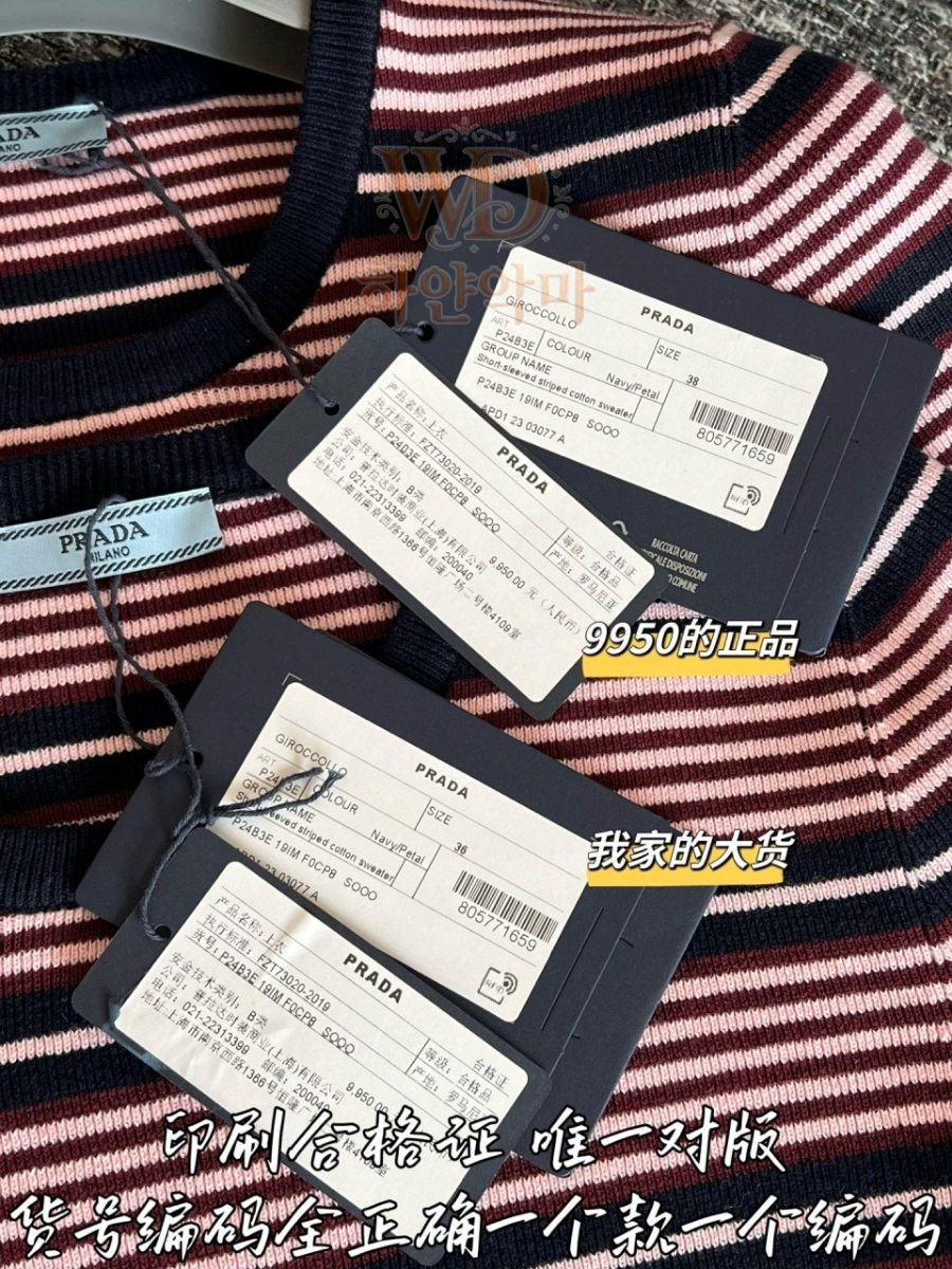 프라다 이미테이션 반팔니트 (9).jpg