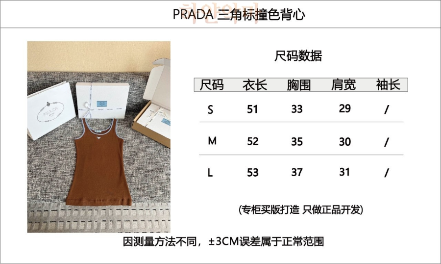 프라다 이미테이션 나시 추천 (1).png