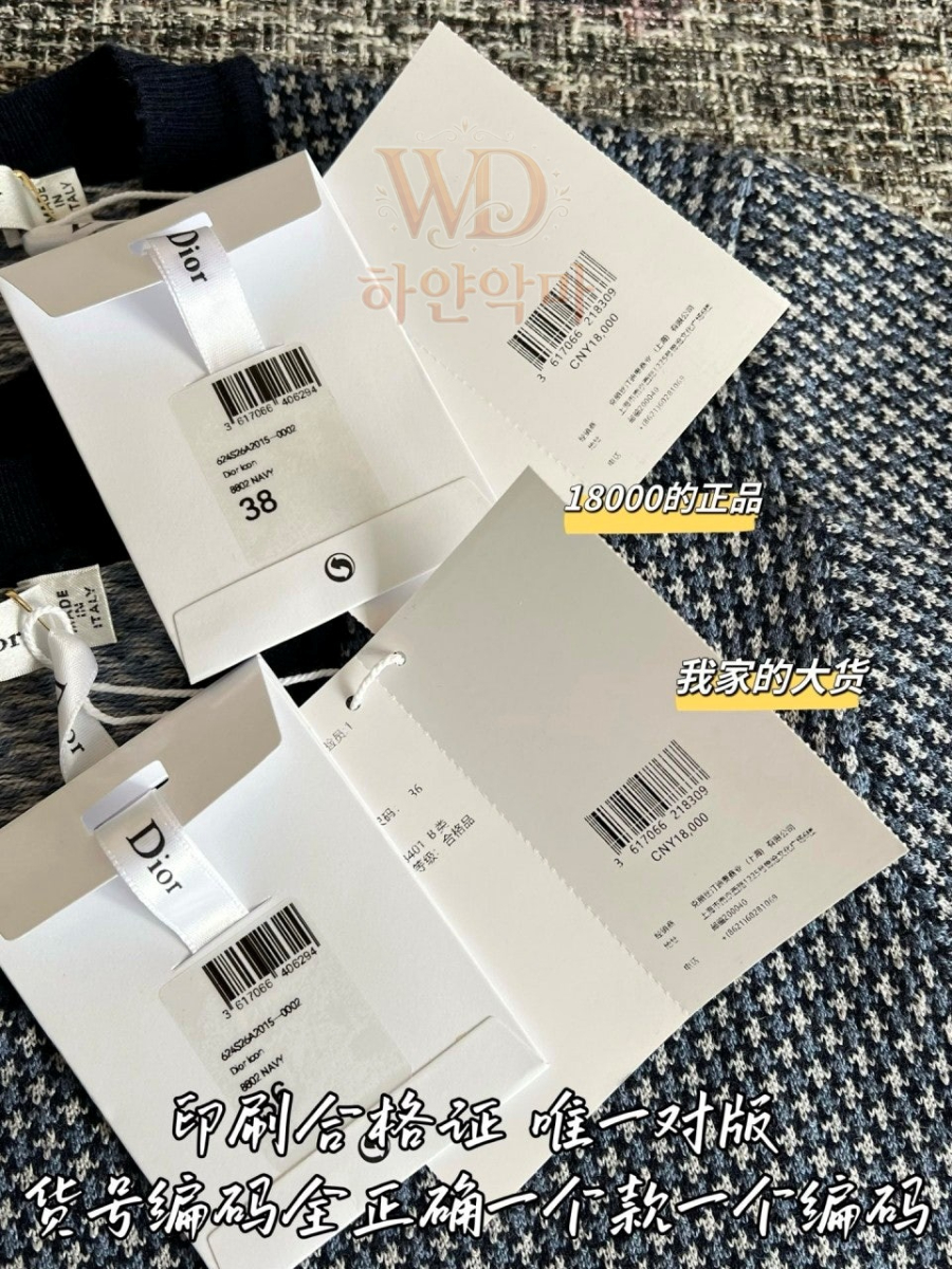 디올 반팔니트 이미테이션 (9).jpg