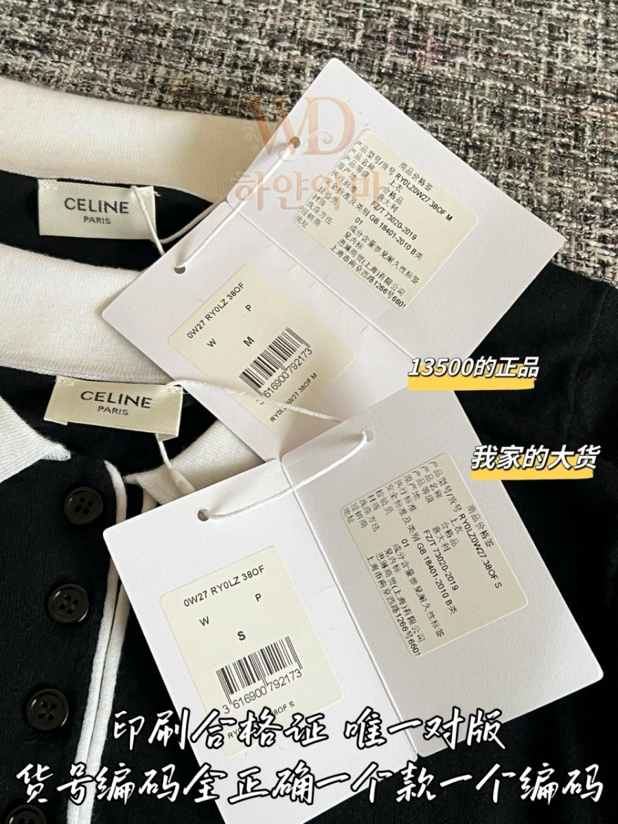 셀린느 이미테이션 반팔니트 (9).jpg