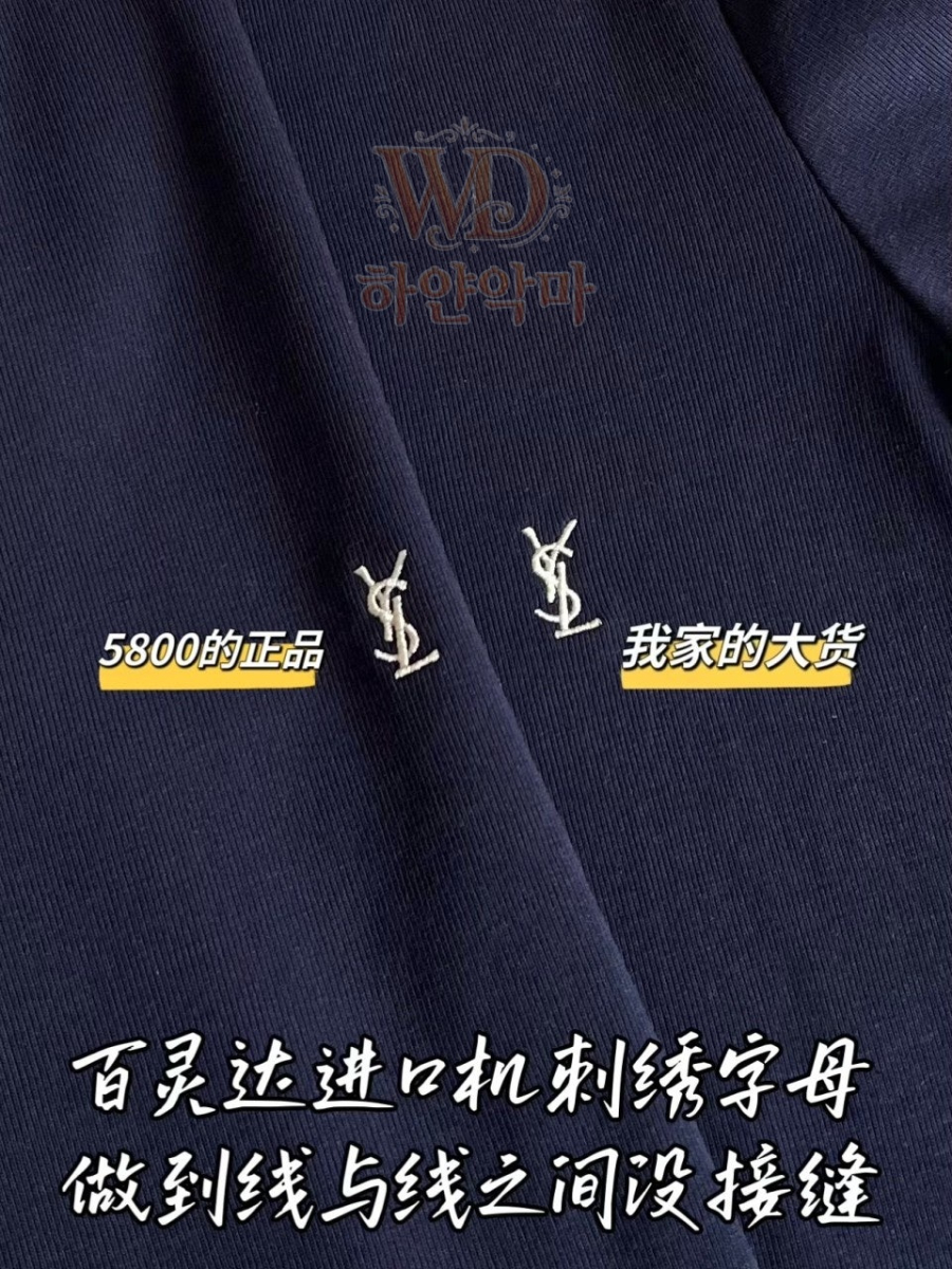 생로랑 반팔티 이미테이션 (6).jpg