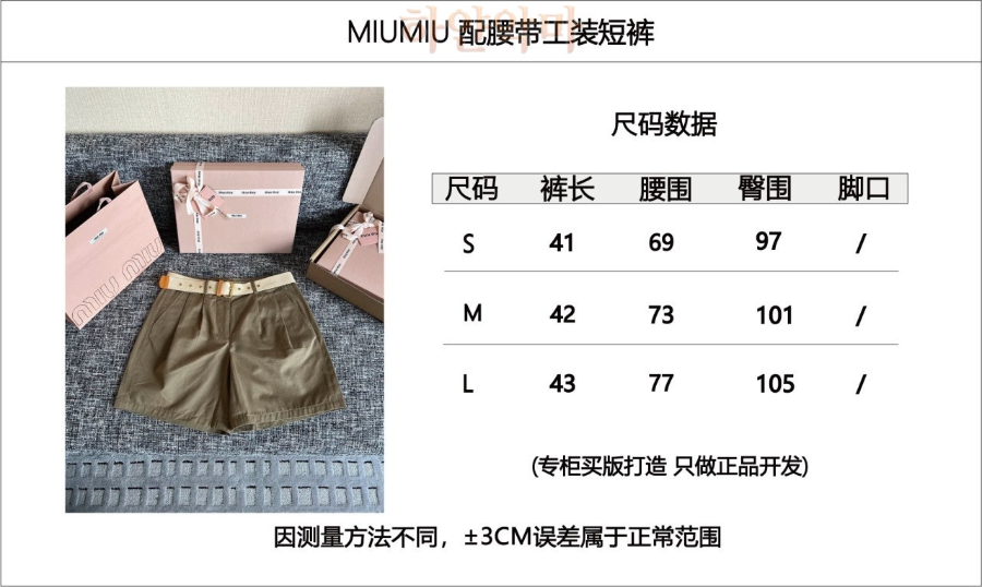 미우미우 이미테이션 반바지 리뷰 (1).png