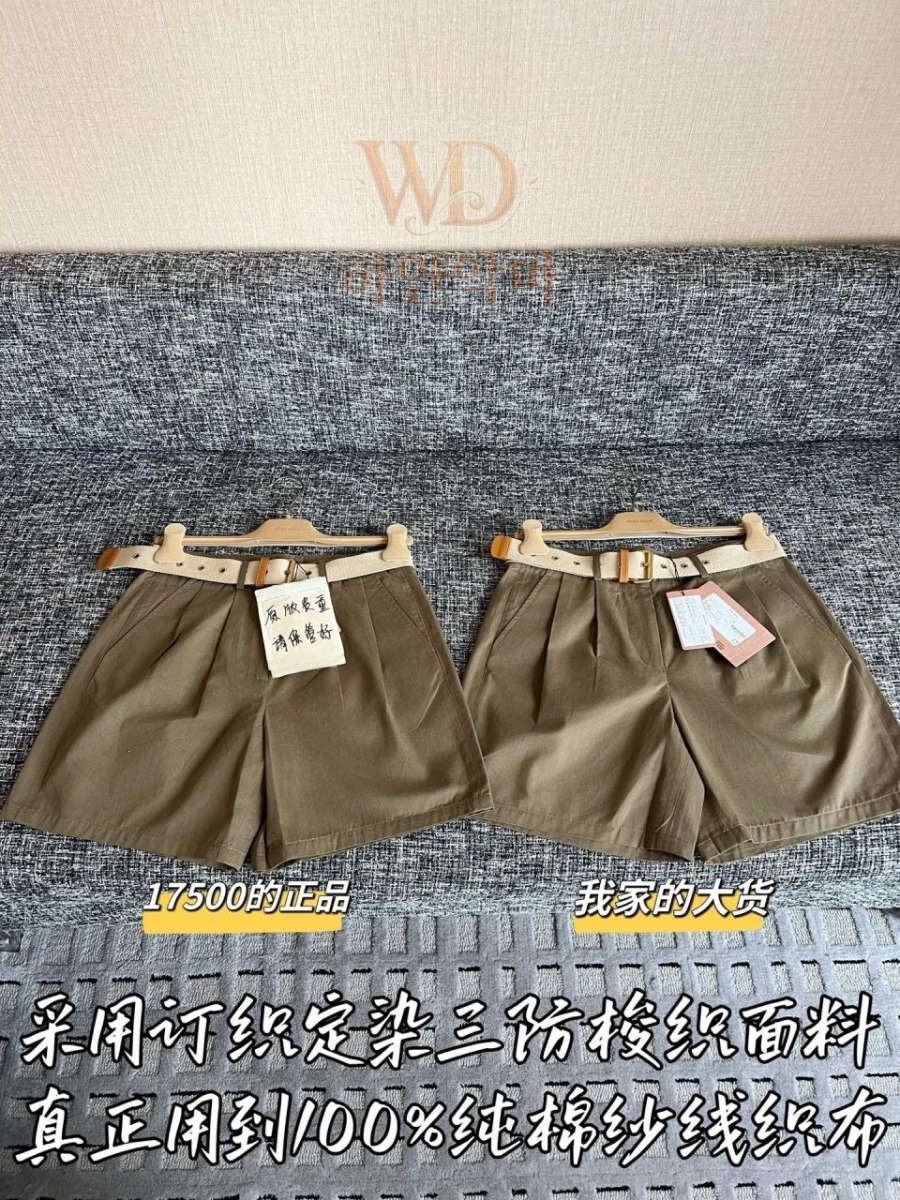 미우미우 이미테이션 반바지 리뷰 (3).jpg