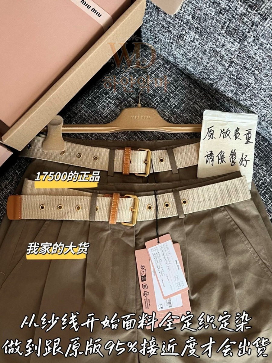 미우미우 이미테이션 반바지 리뷰 (4).jpg
