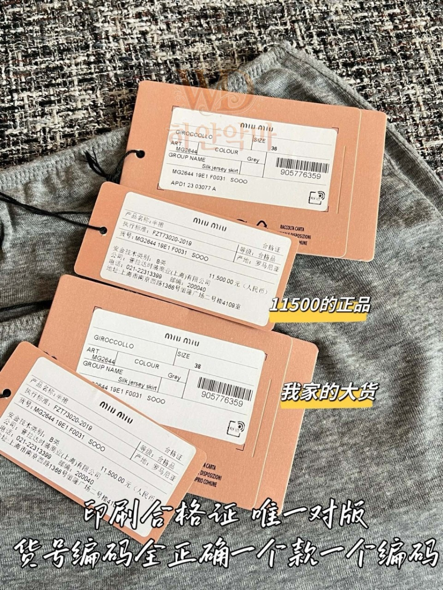 미우미우 이미테이션 치마 (10).jpg