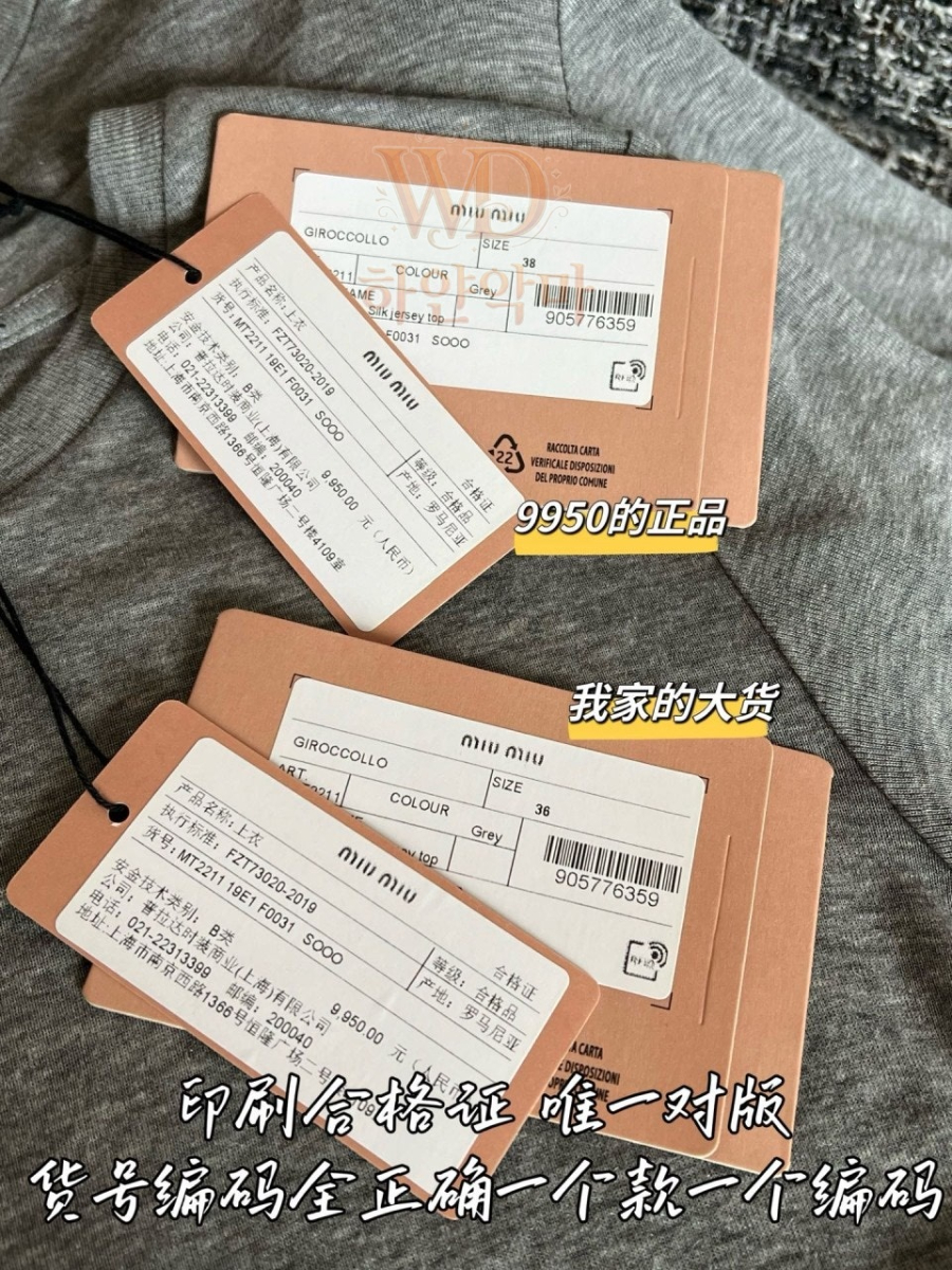 미우미우 이미테이션 반팔티 추천 (9).jpg