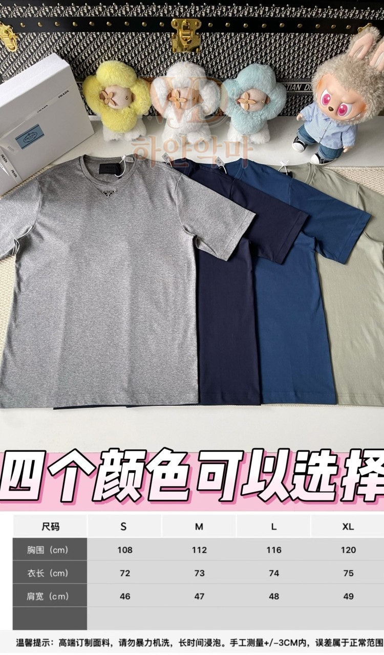 프라다 이미테이션 반팔티셔츠 (4).jpg