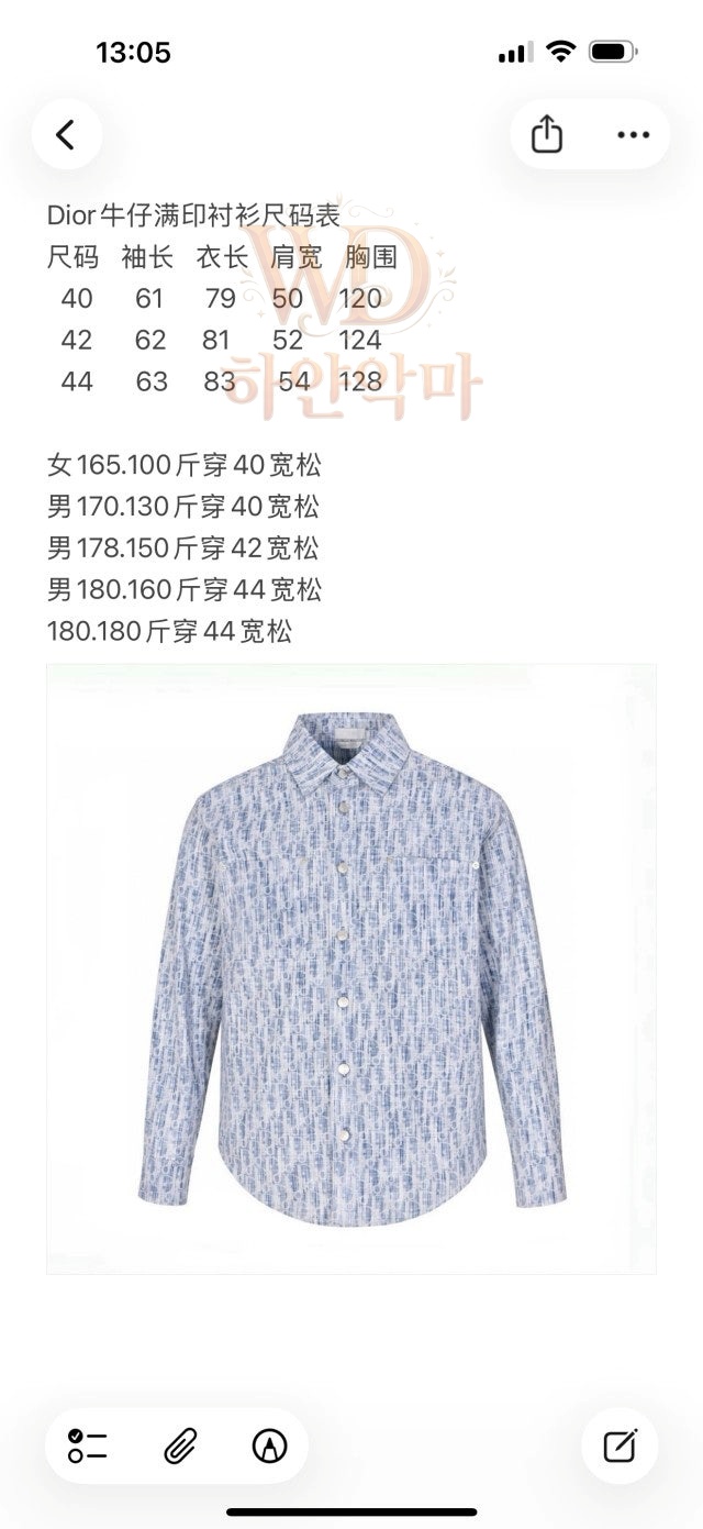 디올-이미테이션-셔츠-추천-3.jpg