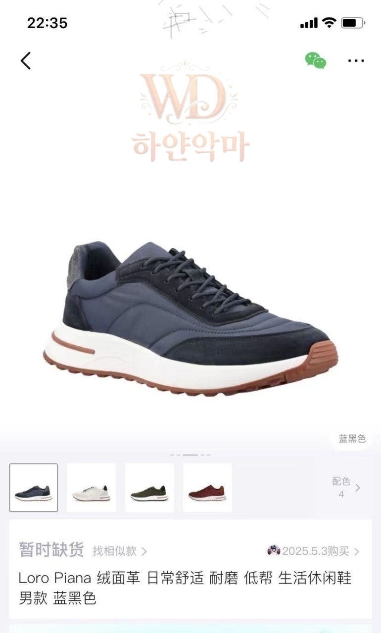 로로피아나-이미테이션-S급-운동화-1.jpg