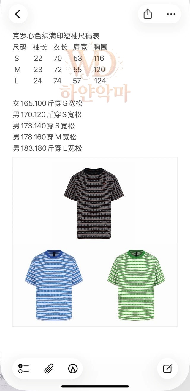 -레플리카-크롬하츠-반팔티셔츠-4.jpg