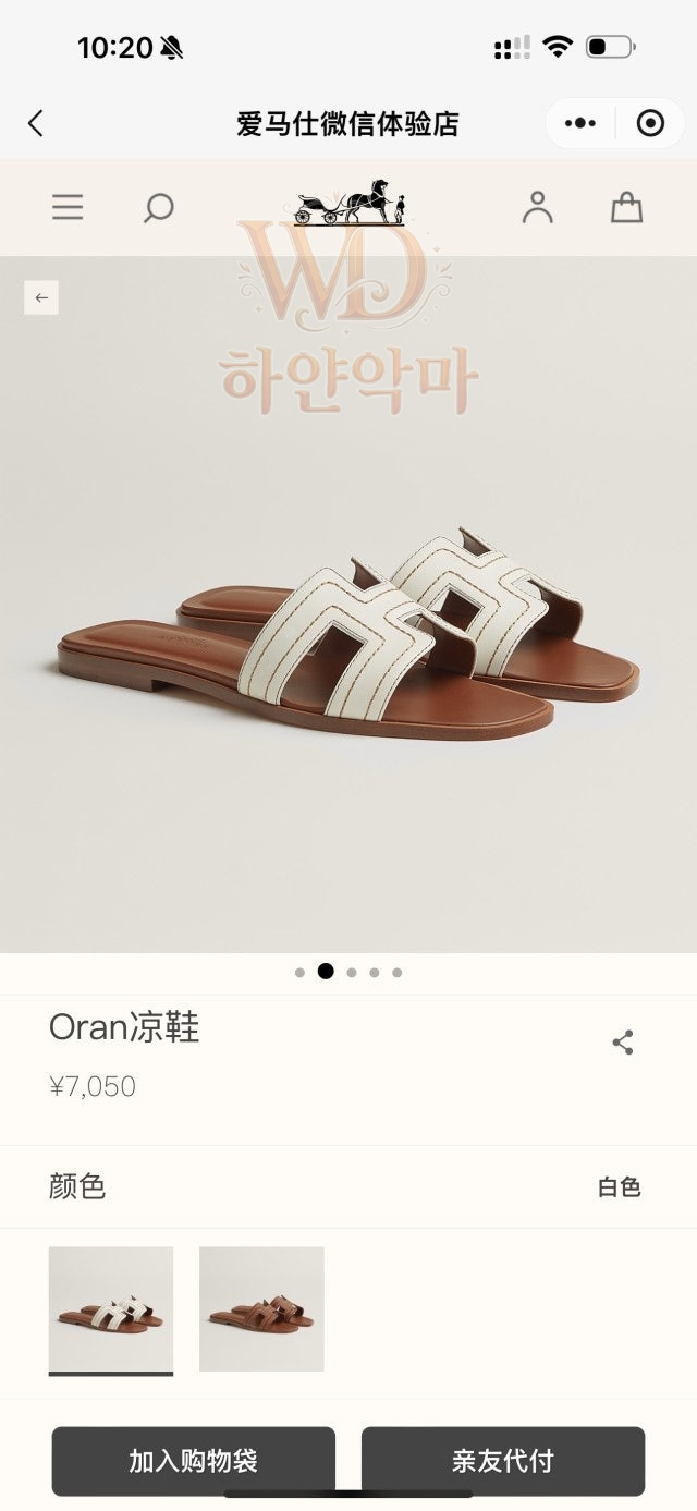 에르메스-이미테이션-오란-슬리퍼-1.jpg